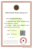 LA證書-1