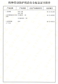 LA證書-2